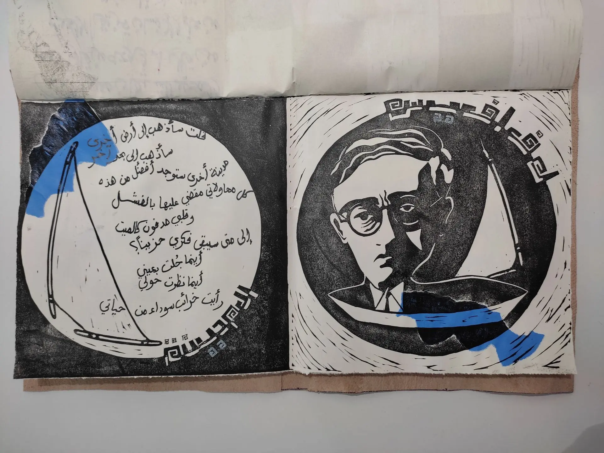 artist book